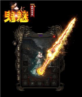 天龙八部私服通用端